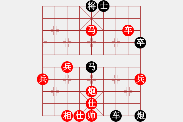 象棋棋譜圖片：南通 魏紀(jì)元 和 無錫 張美令 - 步數(shù)：70 