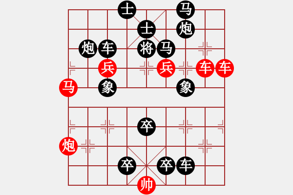 象棋棋譜圖片：《平地風雷》紅先勝 鄧偉雄 擬局 - 步數(shù)：0 