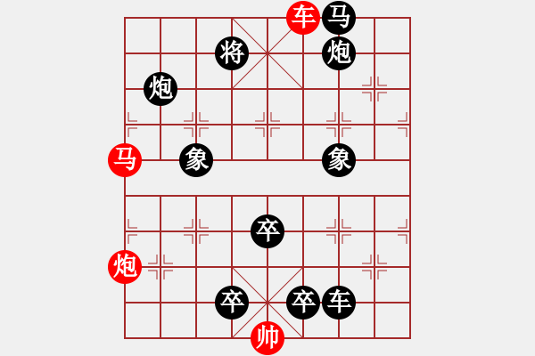 象棋棋譜圖片：《平地風雷》紅先勝 鄧偉雄 擬局 - 步數(shù)：30 