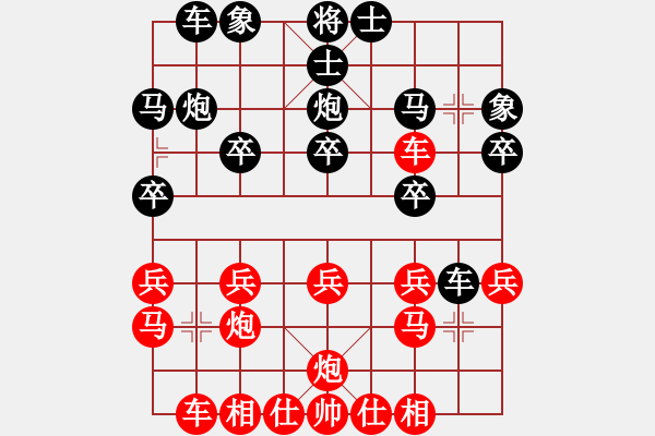 象棋棋譜圖片：山東人[黑] -VS- 小小思念雨[紅] - 步數(shù)：20 