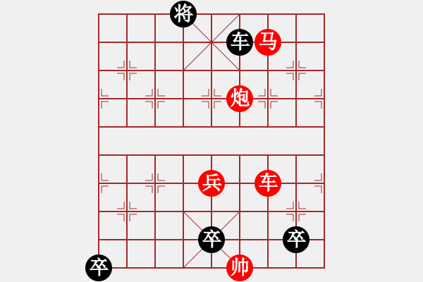 象棋棋譜圖片：66 五彩繽紛 - 步數(shù)：0 