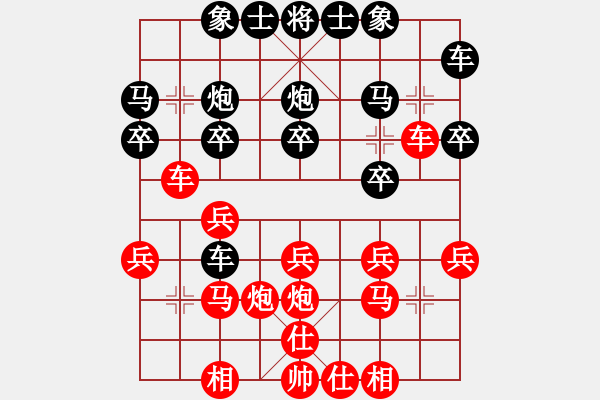 象棋棋譜圖片：找星星(8弦)-勝-白云千載壹(9星) - 步數(shù)：20 