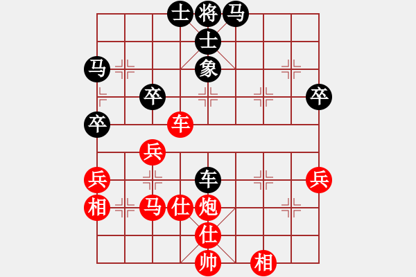 象棋棋譜圖片：找星星(8弦)-勝-白云千載壹(9星) - 步數(shù)：50 