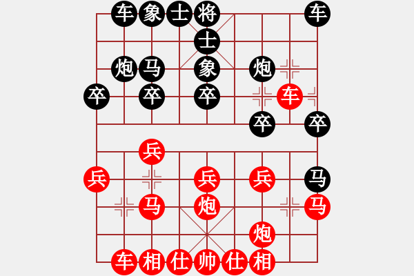 象棋棋譜圖片：楊輝 先勝 楊超 - 步數(shù)：20 