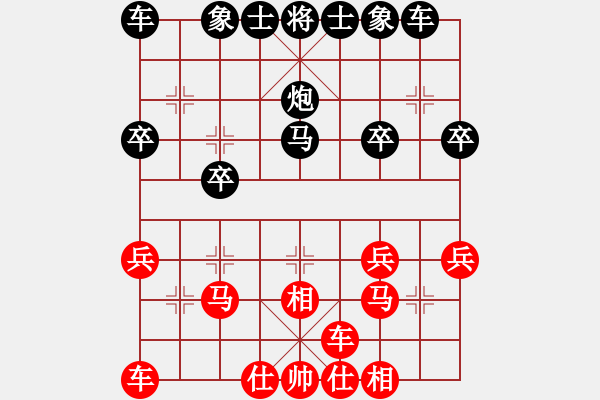 象棋棋譜圖片：一盤(pán)也沒(méi)贏(5弦)-負(fù)-鴛鴦屏風(fēng)馬(5f) - 步數(shù)：20 