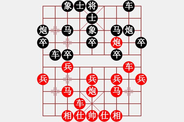 象棋棋譜圖片：電燈炮(9星)-負-大西游(8星) - 步數(shù)：20 