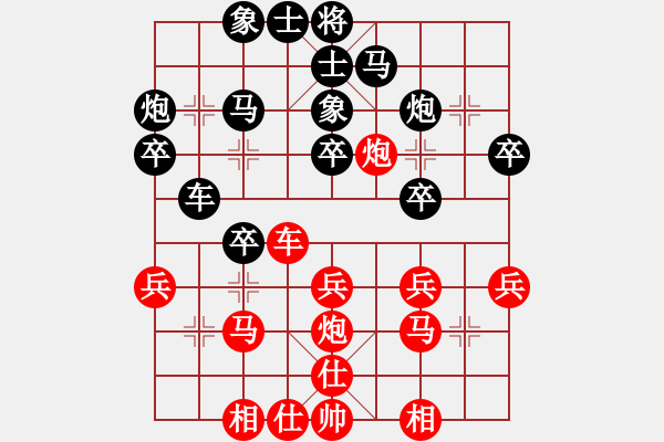 象棋棋譜圖片：電燈炮(9星)-負-大西游(8星) - 步數(shù)：30 