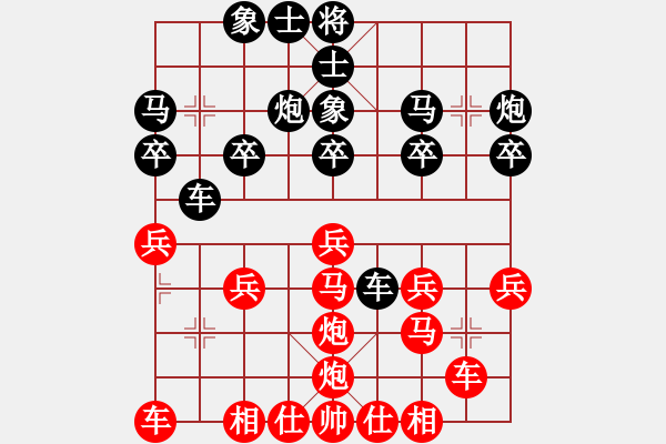 象棋棋譜圖片：太守棋狂先勝廣西友緣棋社梨渦淺笑業(yè)4-22018·1·26 - 步數(shù)：20 