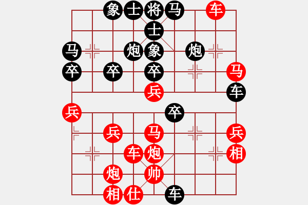 象棋棋譜圖片：太守棋狂先勝廣西友緣棋社梨渦淺笑業(yè)4-22018·1·26 - 步數(shù)：40 