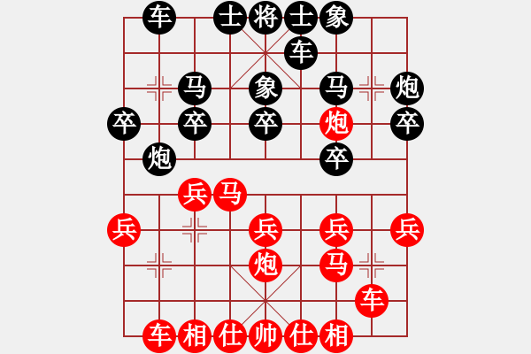 象棋棋譜圖片：《學(xué)習(xí)大師先手》起馬局左中炮左馬盤河右炮過(guò)河壓馬右橫車破屏風(fēng)馬右炮封車左橫車 - 步數(shù)：20 