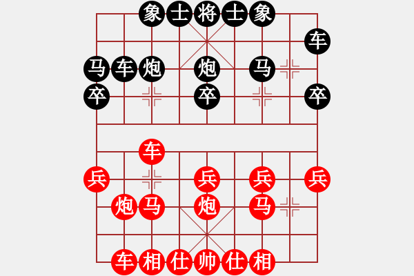 象棋棋譜圖片：鴛鴦屏風(fēng)馬(2弦)-勝-李莎(6弦) - 步數(shù)：20 