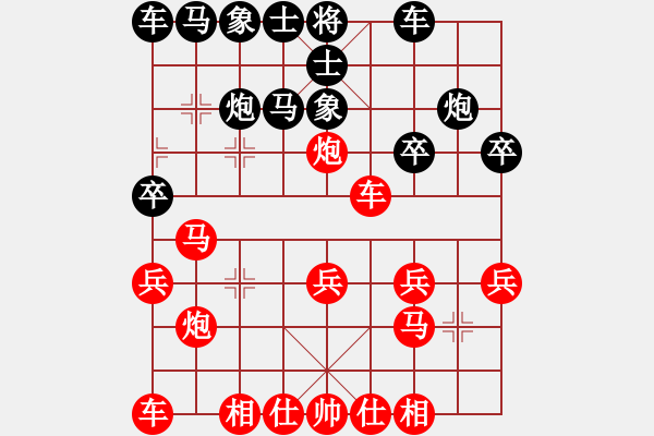 象棋棋譜圖片：人生如夢(mèng)[1358412271] -VS- 毛鄧江胡[1051577489] - 步數(shù)：20 