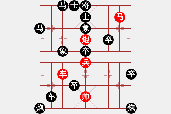 象棋棋譜圖片：棄車雙炮士改編2(象棋巫師) - 步數(shù)：20 