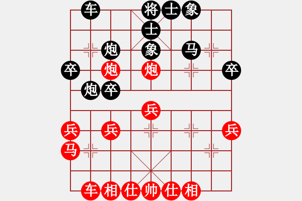 象棋棋譜圖片：百思不得棋解[575644877] -VS- 老漢[2512451002] - 步數(shù)：30 