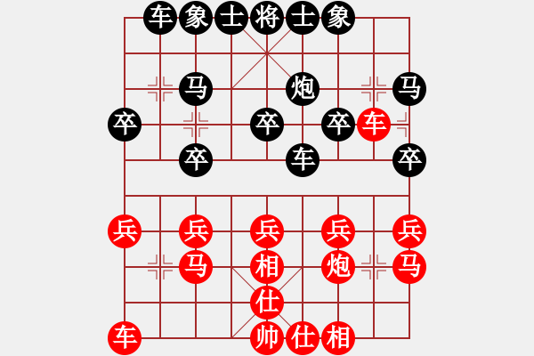 象棋棋譜圖片：香水有毒[1162774765] -VS- 以純[2054639905] 三 - 步數(shù)：20 