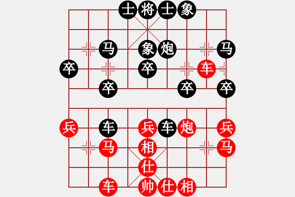 象棋棋譜圖片：香水有毒[1162774765] -VS- 以純[2054639905] 三 - 步數(shù)：30 