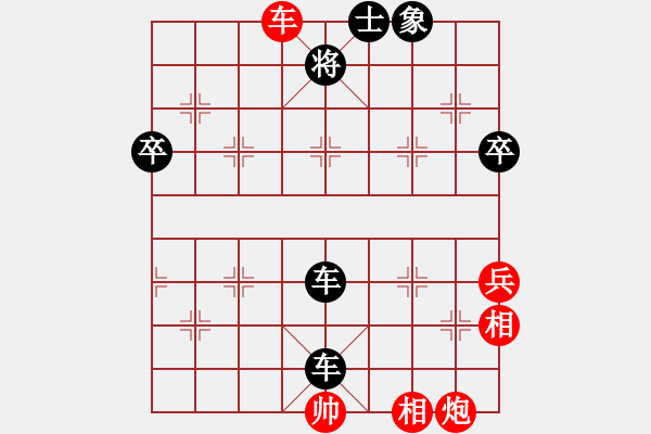 象棋棋譜圖片：仙人指路(業(yè)三升業(yè)四評(píng)測(cè)對(duì)局)我后勝 - 步數(shù)：70 