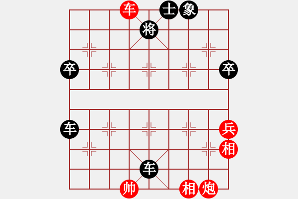 象棋棋譜圖片：仙人指路(業(yè)三升業(yè)四評(píng)測(cè)對(duì)局)我后勝 - 步數(shù)：72 