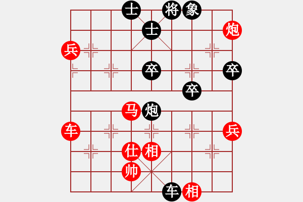 象棋棋譜圖片：09-03-12 dydbm[1057]-勝-金身任你砍[1031] - 步數(shù)：70 