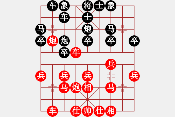 象棋棋譜圖片：過宮炮（車保卒）—炮打三兵 - 步數(shù)：20 