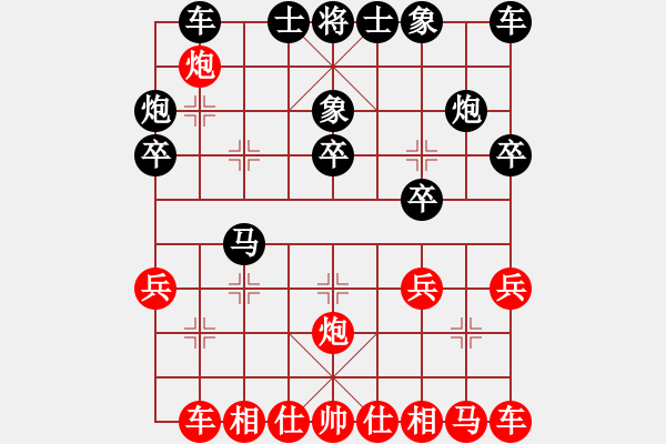 象棋棋譜圖片：仙人指路(業(yè)四升業(yè)五評(píng)測(cè)對(duì)局)我先勝 - 步數(shù)：20 