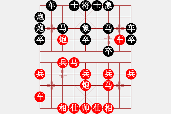 象棋棋谱图片：德阳 彭星 和 贵州 陈柳刚 - 步数：20 