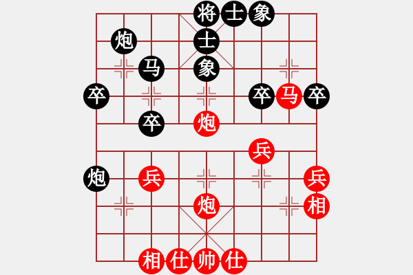 象棋棋譜圖片：橫才俊儒[292832991] -VS- 懂你[591564602] - 步數(shù)：40 