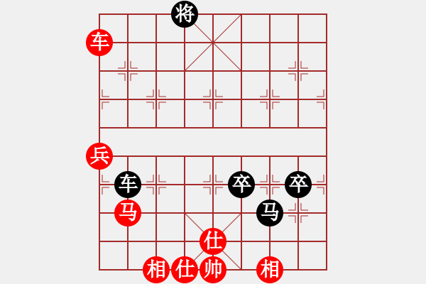 象棋棋譜圖片：陳球 先和 國長海 - 步數(shù)：90 