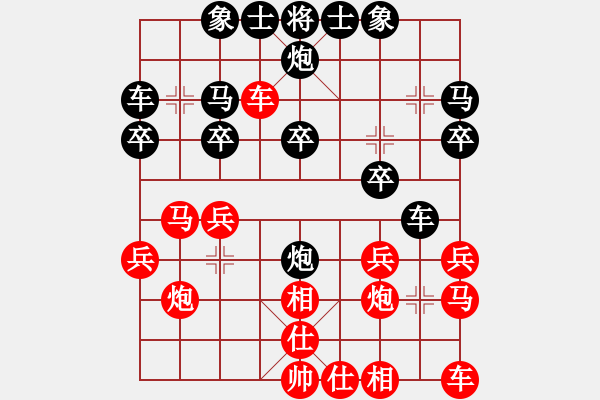 象棋棋譜圖片：bbboy002(1弦)-負(fù)-孤海深藍(lán)(7弦) - 步數(shù)：20 