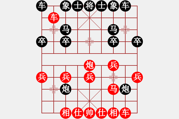 象棋棋譜圖片：曹建強(qiáng)先負(fù)甄永強(qiáng)7 - 步數(shù)：20 