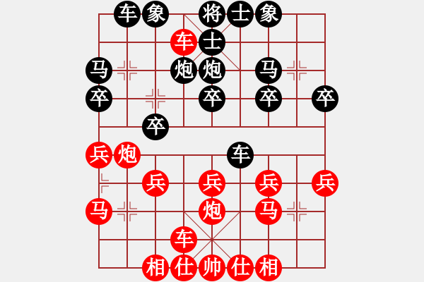 象棋棋譜圖片：橫才俊儒[292832991] -VS- 林樂(lè)[623357752] - 步數(shù)：20 