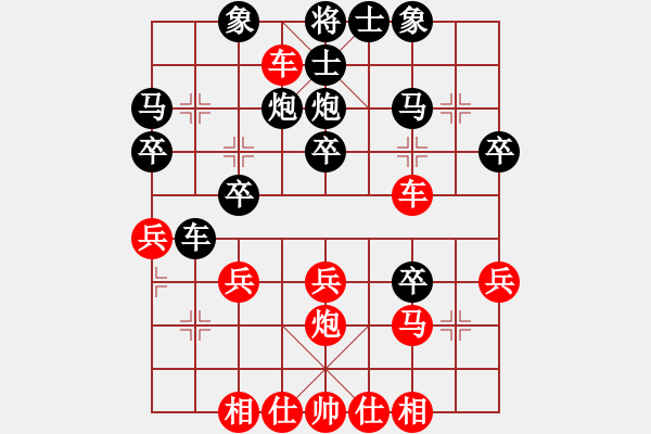 象棋棋譜圖片：橫才俊儒[292832991] -VS- 林樂(lè)[623357752] - 步數(shù)：30 