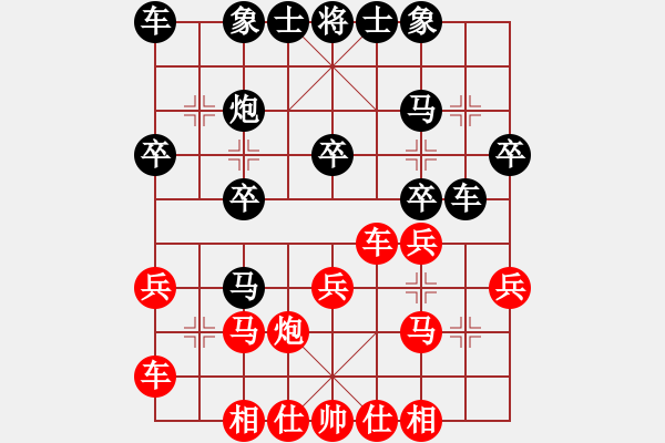 象棋棋譜圖片：中炮雙橫車(chē) 電腦拆 - 步數(shù)：20 