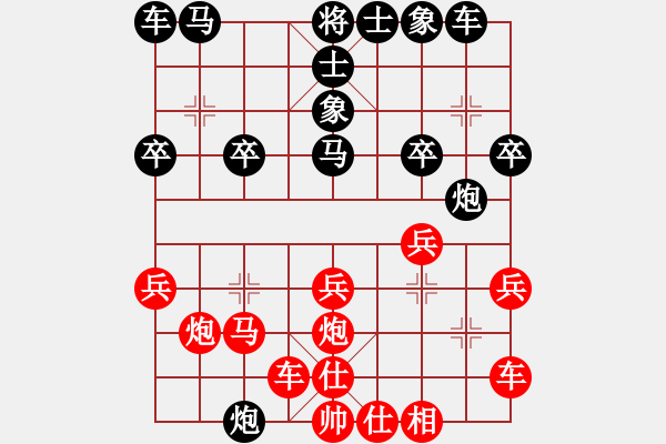 象棋棋譜圖片：阿布達瓦 -VS- zhzhl良仔 - 步數(shù)：20 