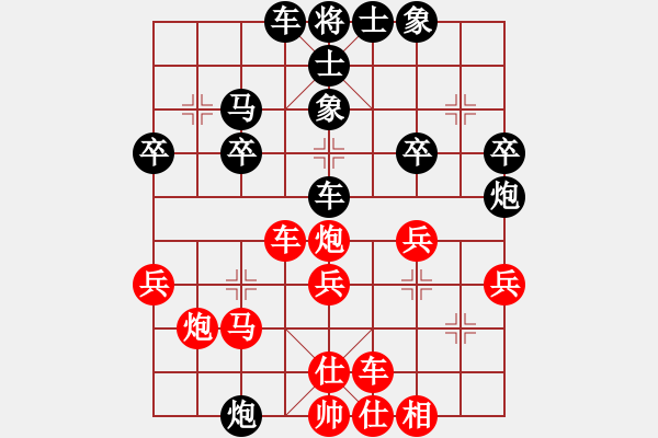 象棋棋譜圖片：阿布達瓦 -VS- zhzhl良仔 - 步數(shù)：30 