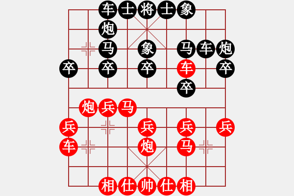 象棋棋譜圖片：不要在乎我(8星) 勝 何勒(9星) - 步數(shù)：20 