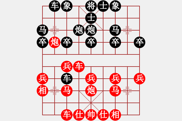 象棋棋譜圖片：孤燈秋雨(9段)-和-蔣介石(9段) - 步數(shù)：20 