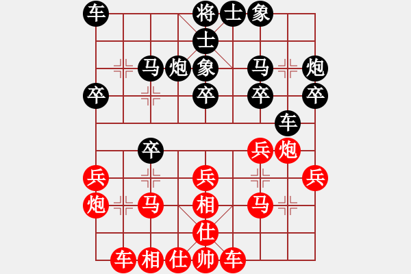 象棋棋譜圖片：內(nèi)蒙伊利(5r)-和-太空夢(mèng)幻二(4r) - 步數(shù)：20 