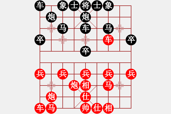 象棋棋譜圖片：我想我是云[85272052] -VS- 橫才俊儒[292832991] - 步數(shù)：20 