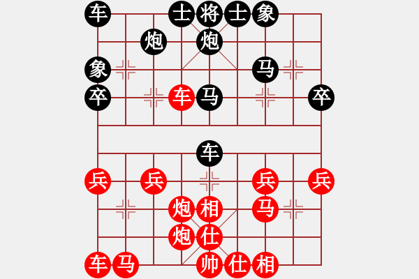 象棋棋譜圖片：我想我是云[85272052] -VS- 橫才俊儒[292832991] - 步數(shù)：30 