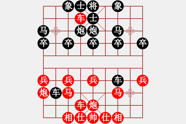 象棋棋譜圖片：絎 眾鍏ㄥ浗鍥藉簡(jiǎn)璞℃閿︽爣璧涚涓 8364;杞 闄堝痙閽 (鐢 )鍏堣礋鏉ㄥ淇 (褰 ) - 步數(shù)：20 