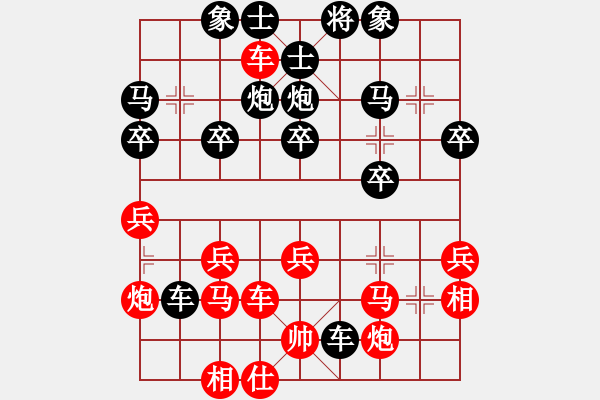 象棋棋譜圖片：絎 眾鍏ㄥ浗鍥藉簡(jiǎn)璞℃閿︽爣璧涚涓 8364;杞 闄堝痙閽 (鐢 )鍏堣礋鏉ㄥ淇 (褰 ) - 步數(shù)：30 