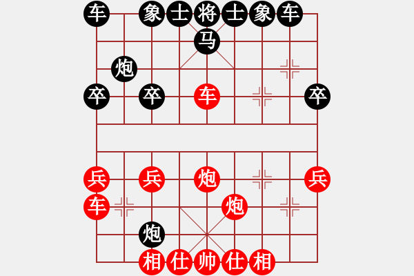 象棋棋譜圖片：弈劍如虹輸(1段)-勝-帥得想毀容(3段) - 步數(shù)：30 