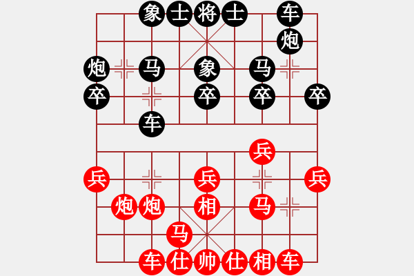 象棋棋譜圖片：西毒歐陽鋒(無極)-和-粵東神勇(北斗) - 步數(shù)：20 