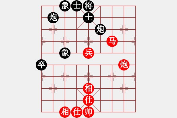 象棋棋譜圖片：西毒歐陽鋒(無極)-和-粵東神勇(北斗) - 步數(shù)：70 