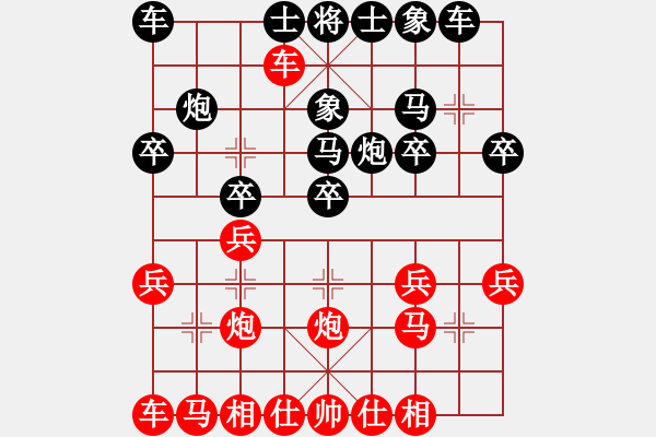 象棋棋譜圖片：1602201234 慢手一號-iPhone - 步數(shù)：20 