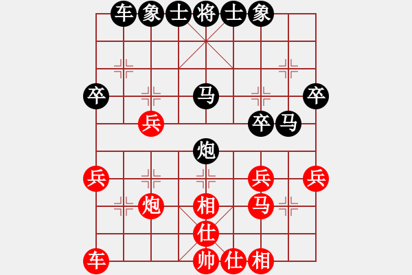 象棋棋譜圖片：后手強挺7卒八種變化之兵五進一合譜 - 步數(shù)：30 