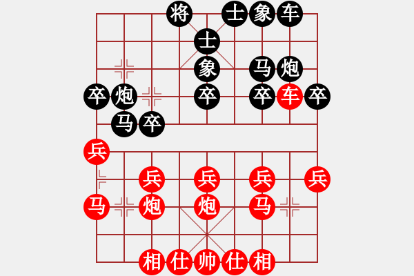象棋棋谱图片：林荣兴先和万启有 - 步数：20 
