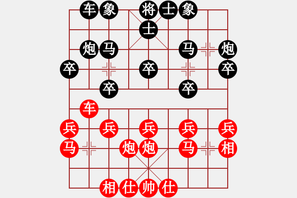 象棋棋譜圖片：江湖黑馬(9星)-勝-wwgwrnxl(9星) - 步數(shù)：20 