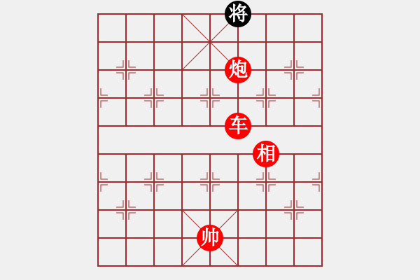 象棋棋譜圖片：棋局-53418 A - 步數(shù)：150 